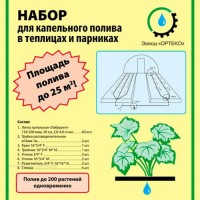 Капельный полив "Капелька"