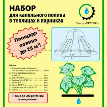 Капельный полив &quot;Капелька&quot; 