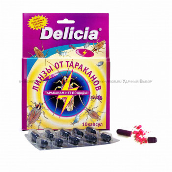 Линзы от тараканов &quot;Delicia&quot; 