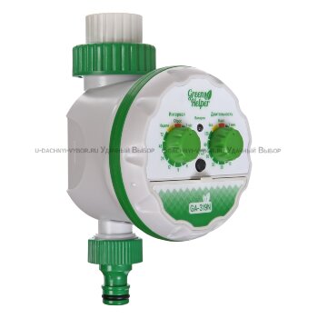 Электронный таймер полива GREEN HELPER GA-319N шаровый 