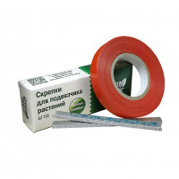 Скрепки и лента для подвязчика GT-010 Green Helper