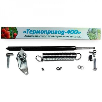 Проветриватель термопривод 400 (дверь-форточка) 
